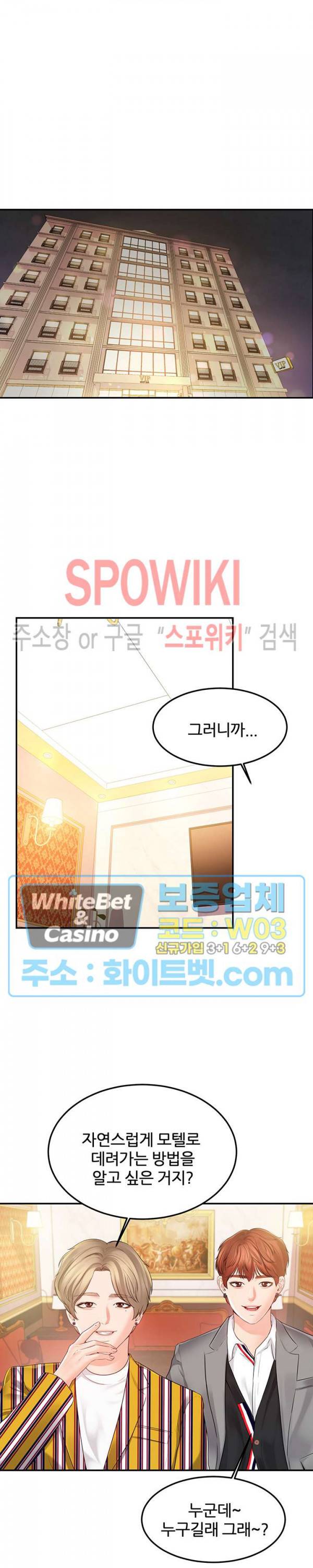 하이텐션 21화 4