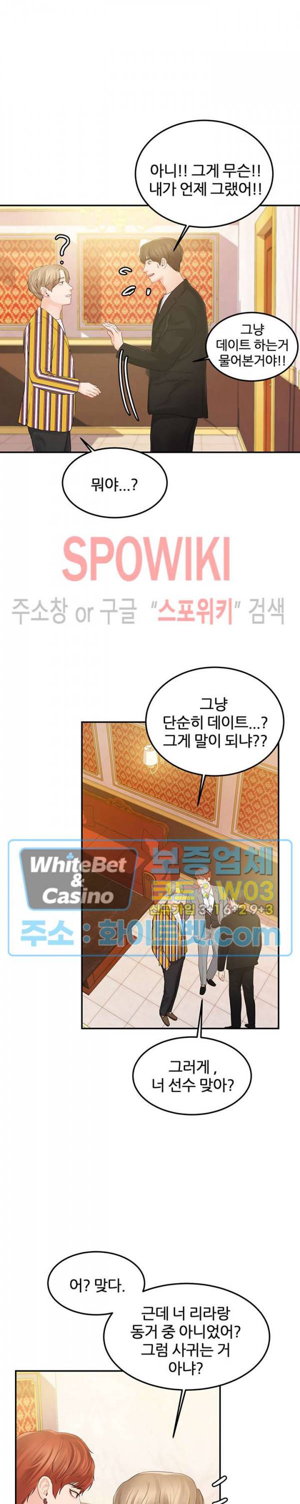 하이텐션 21화 5