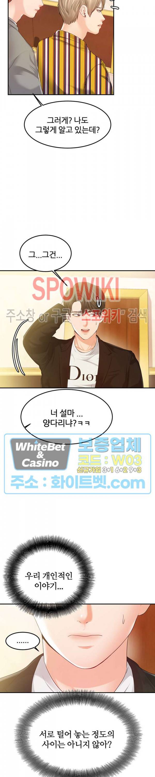 하이텐션 21화 6