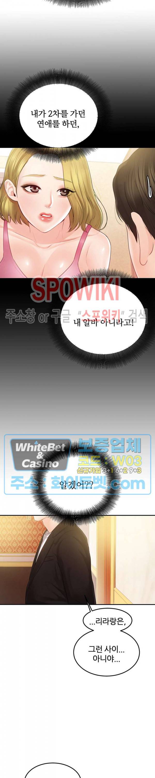 하이텐션 21화 7