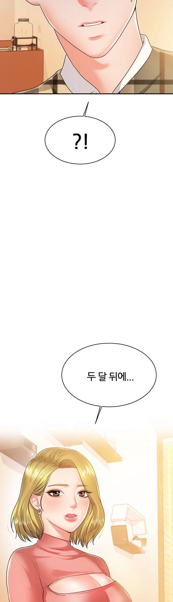 하이텐션 27화 3