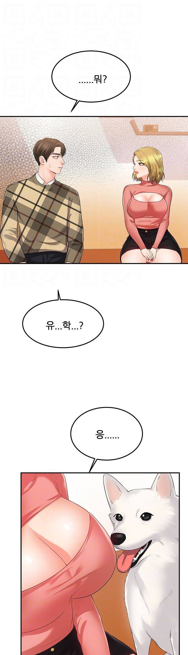 하이텐션 27화 6