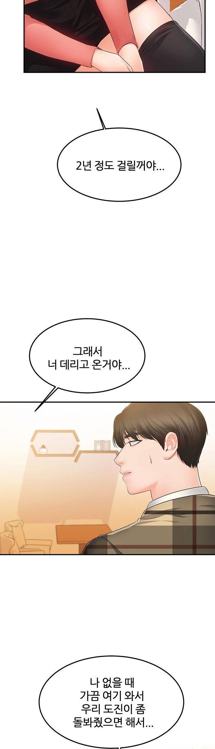 하이텐션 27화 7