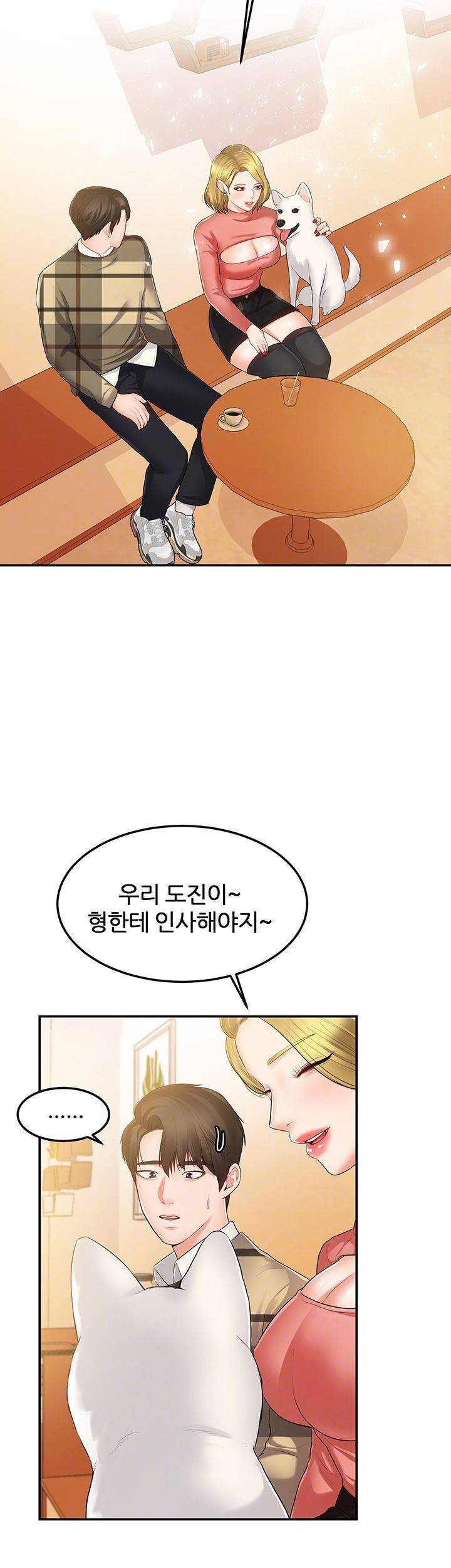 하이텐션 27화 8