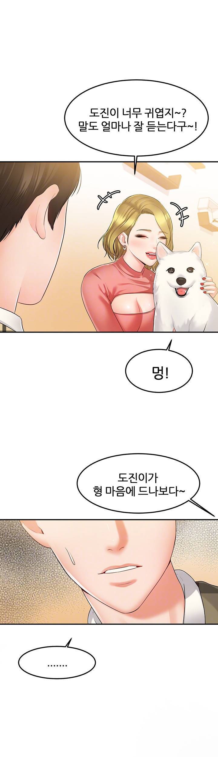 하이텐션 27화 9