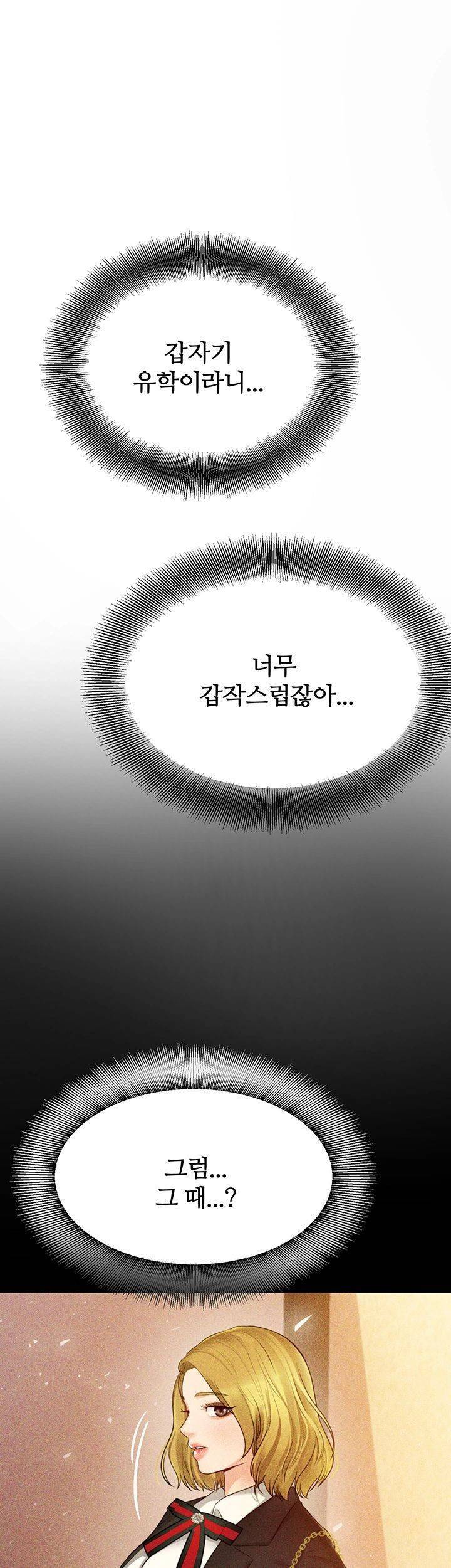 하이텐션 27화 10
