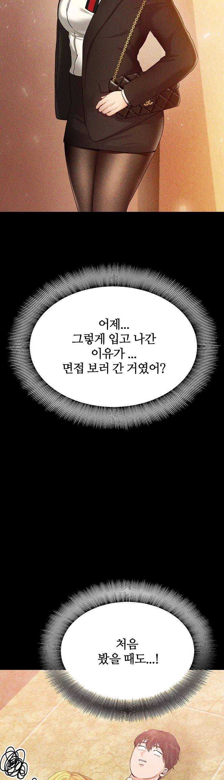 하이텐션 27화 11