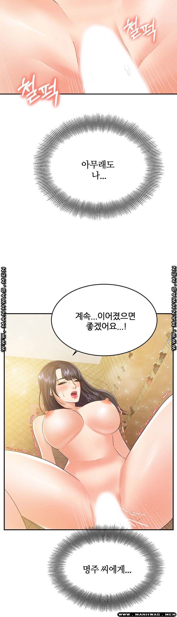 하이텐션 37화 3