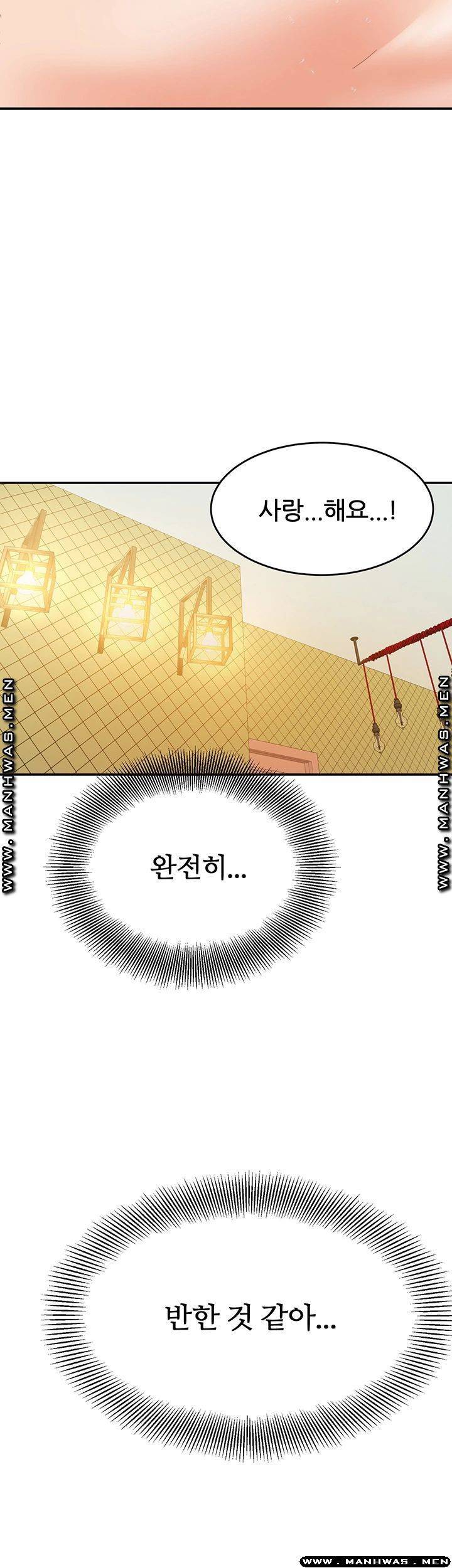 하이텐션 37화 5