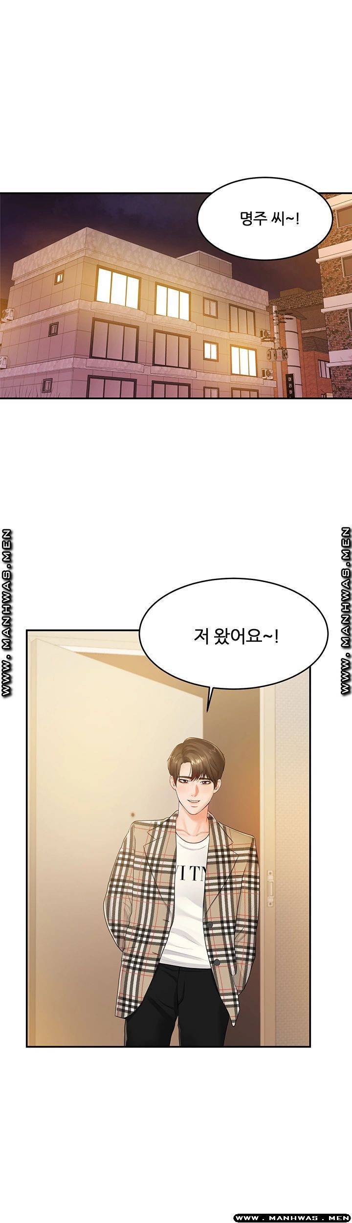 하이텐션 37화 7