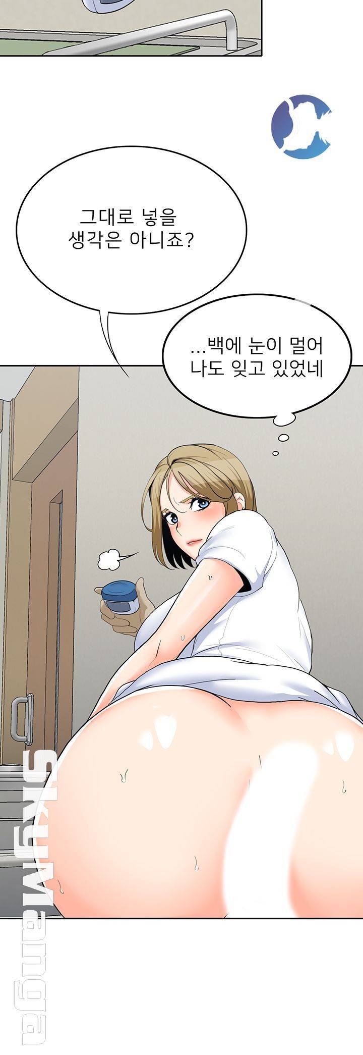 오빠 거기 아니야 16화 7