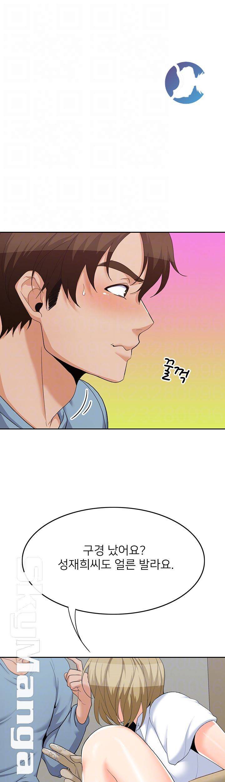 오빠 거기 아니야 16화 9