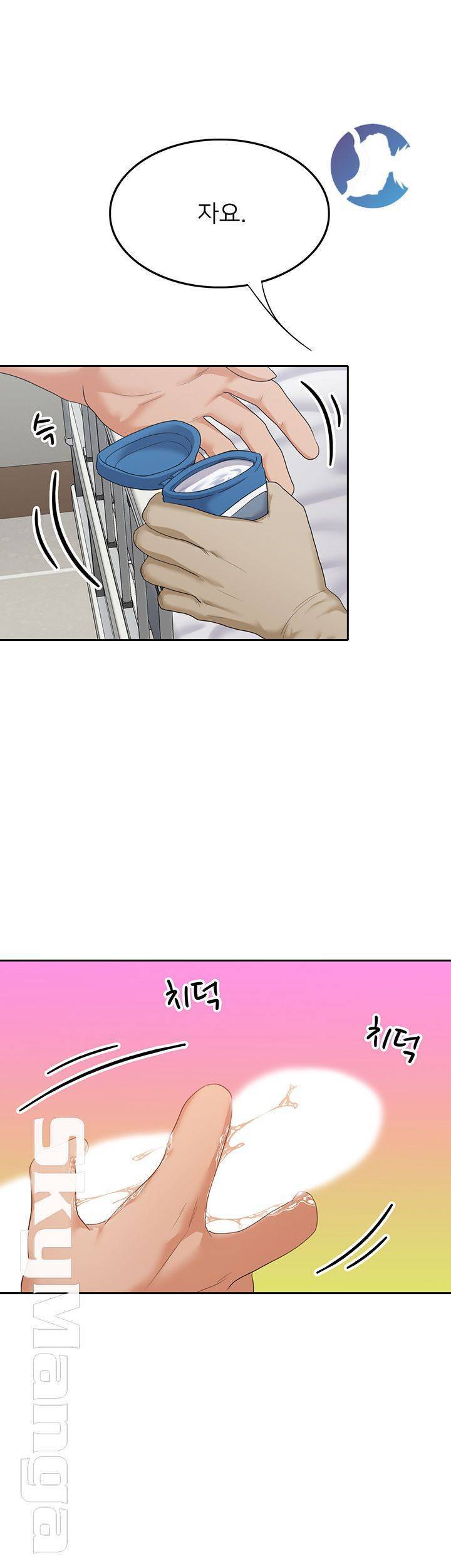 오빠 거기 아니야 16화 11