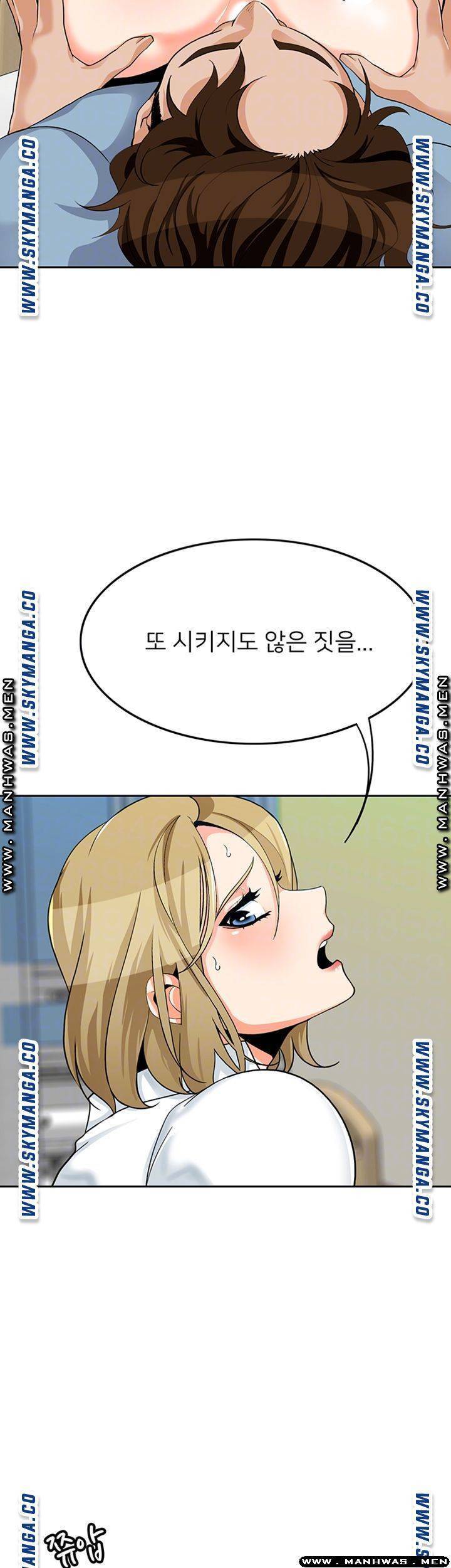오빠 거기 아니야 26화 6