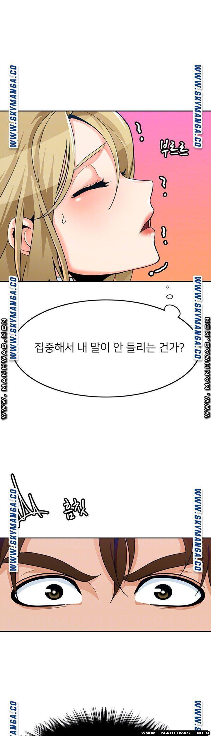 오빠 거기 아니야 26화 9
