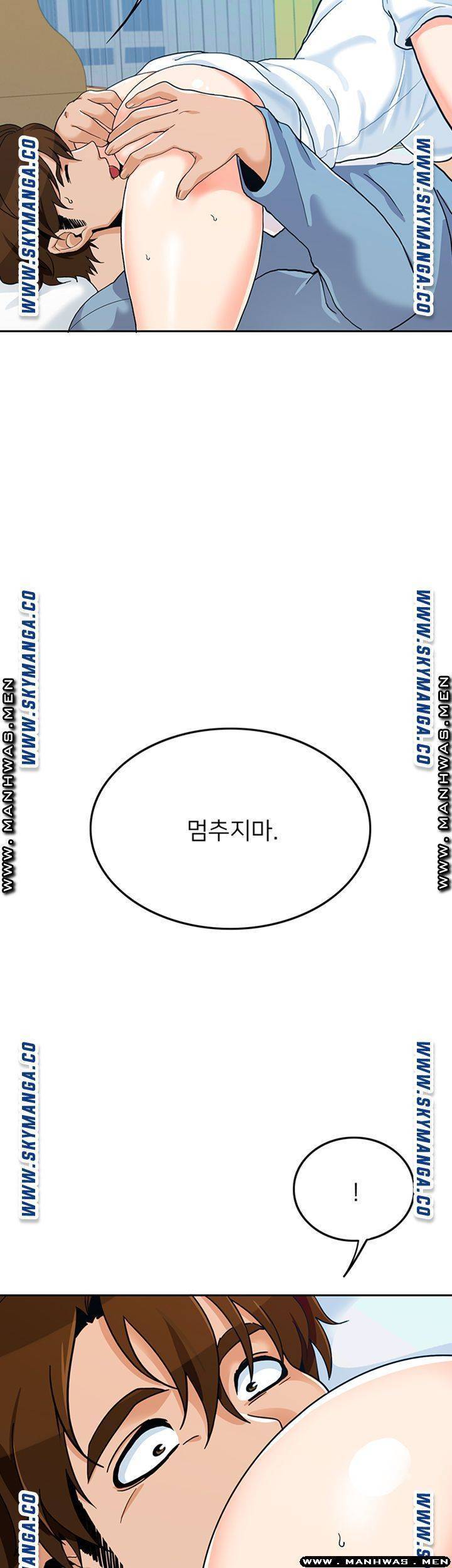 오빠 거기 아니야 26화 11