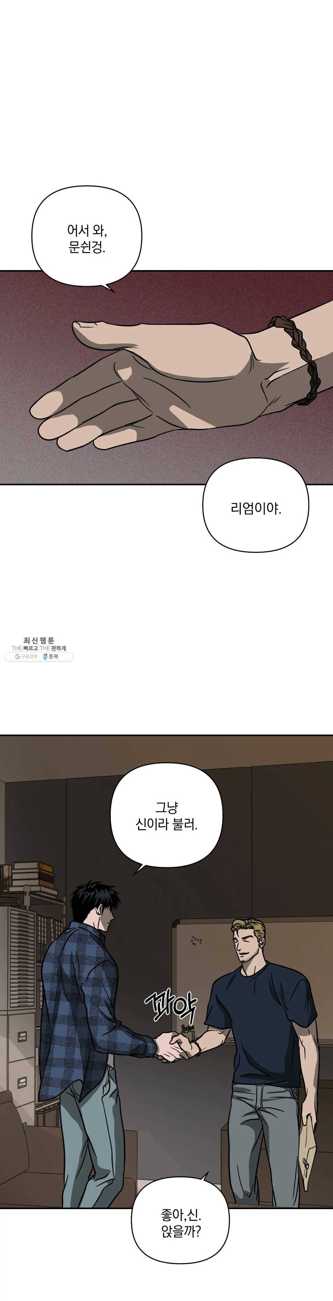 셔트라인 8화 1