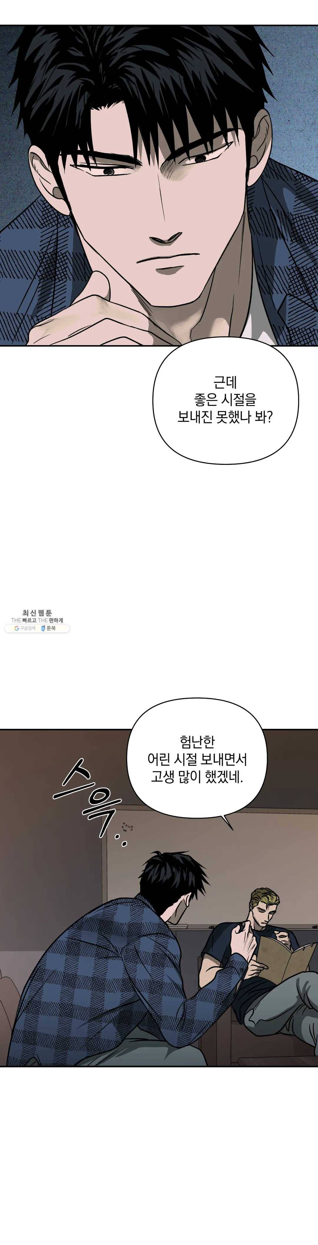 셔트라인 8화 6