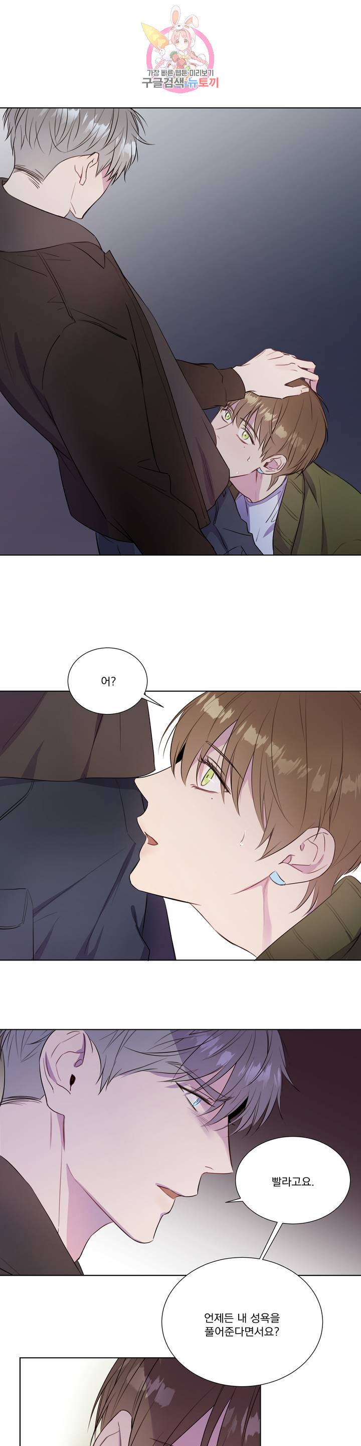 가르쳐주세요 22화 1