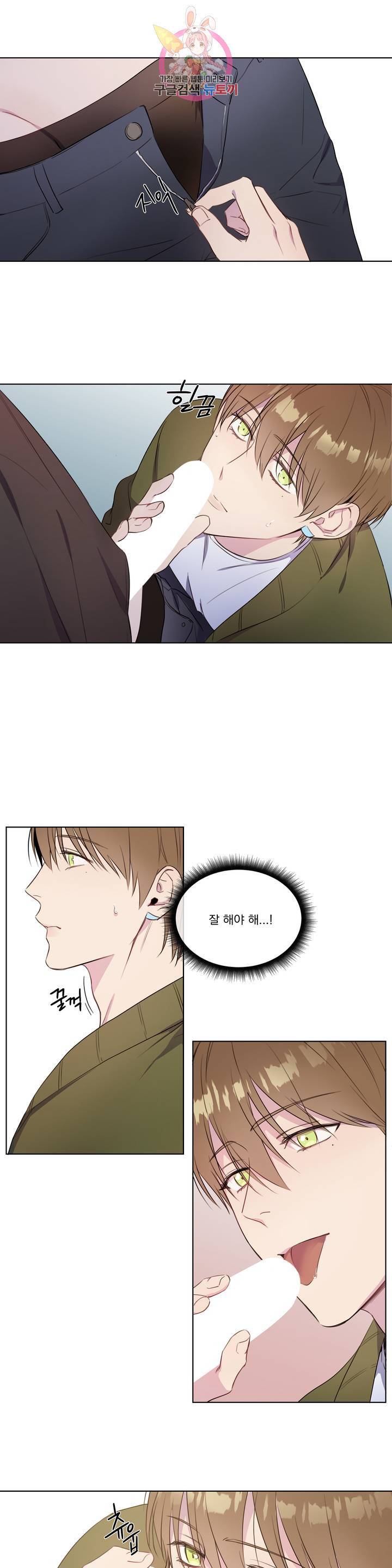 가르쳐주세요 22화 3