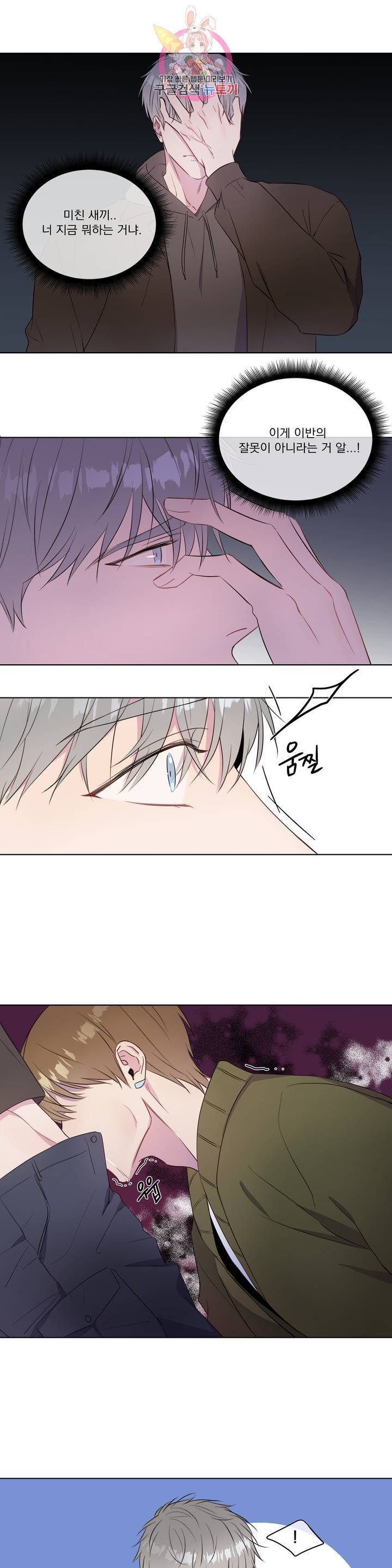 가르쳐주세요 22화 6
