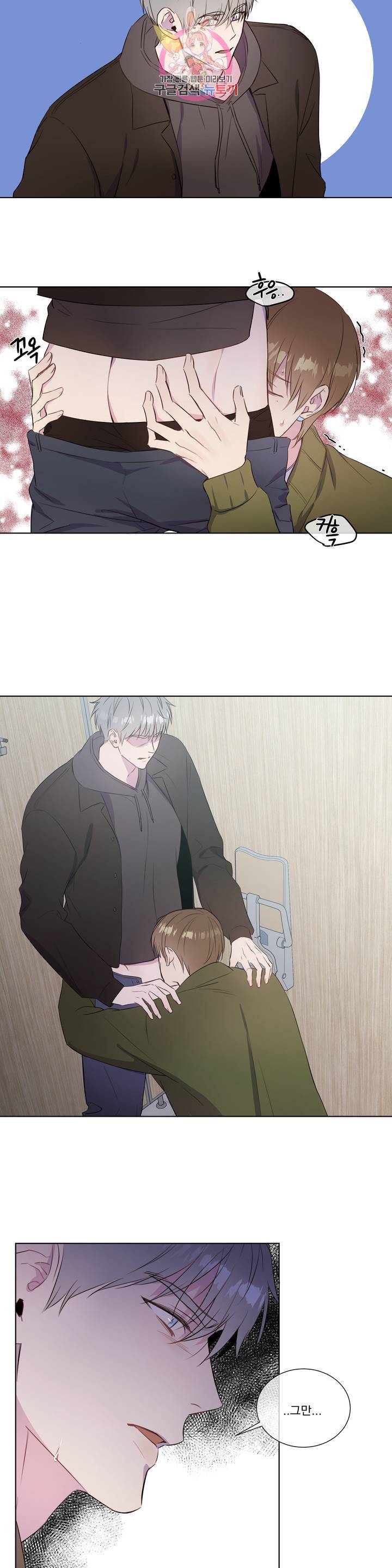 가르쳐주세요 22화 7