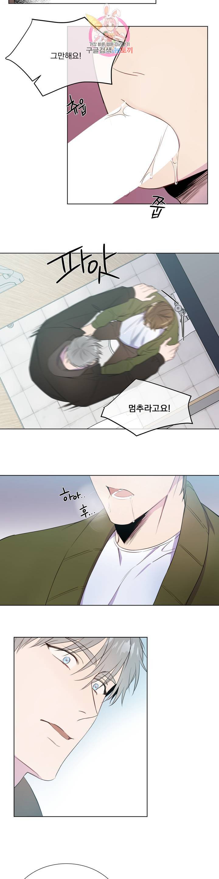 가르쳐주세요 22화 8