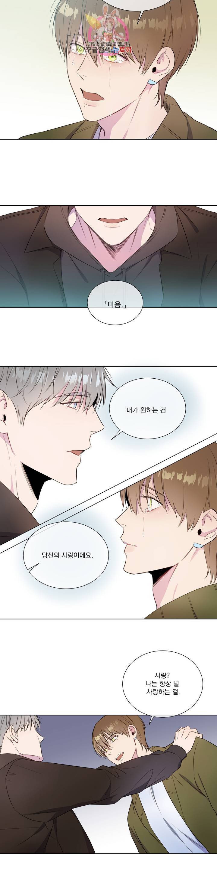 가르쳐주세요 22화 10