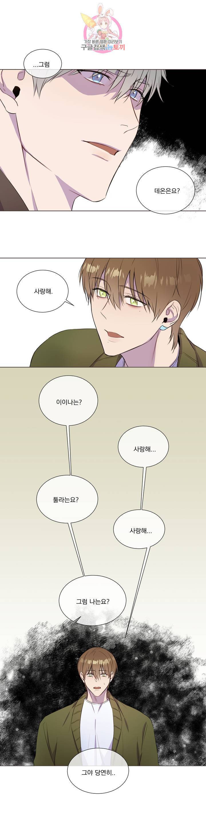 가르쳐주세요 22화 11