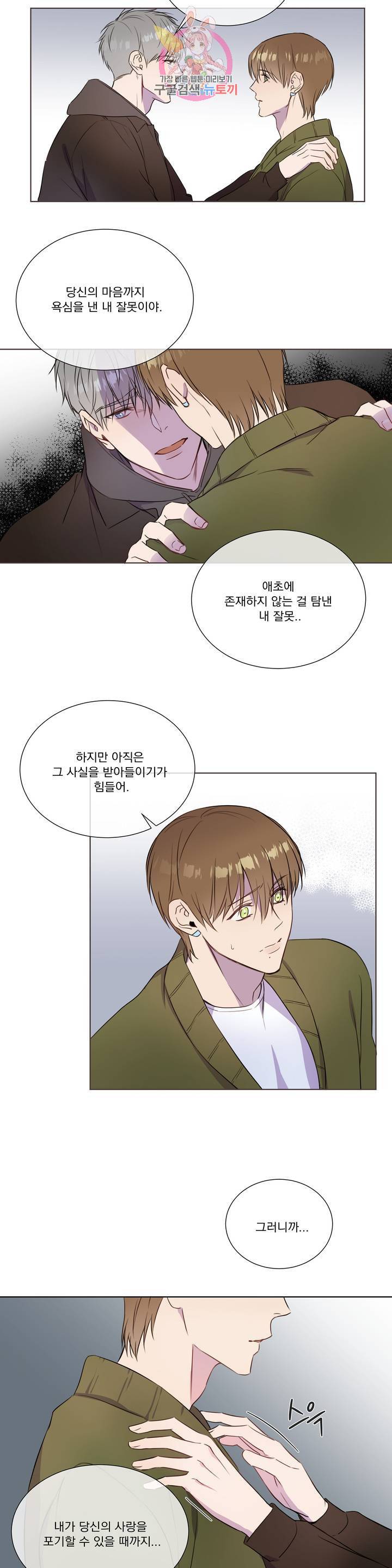 가르쳐주세요 22화 13