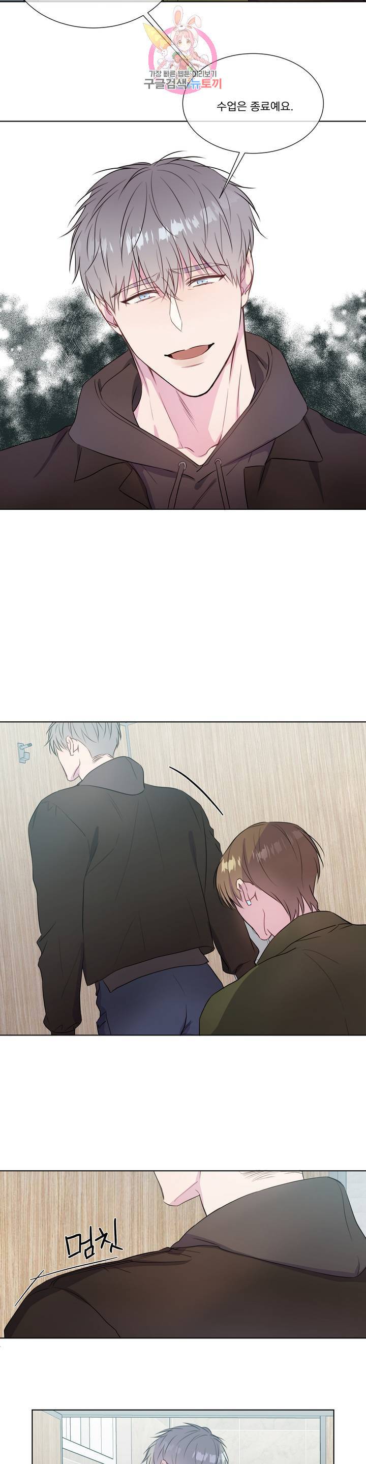 가르쳐주세요 22화 14