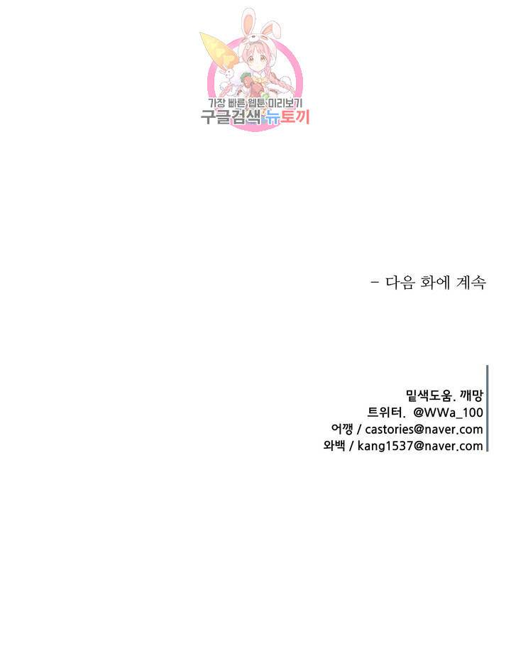 가르쳐주세요 22화 18