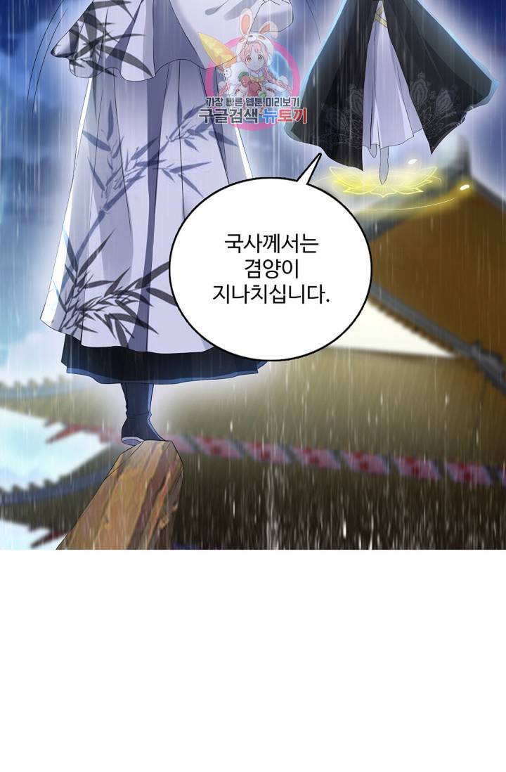 천신결 68화 7