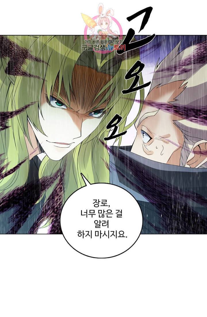 천신결 68화 13