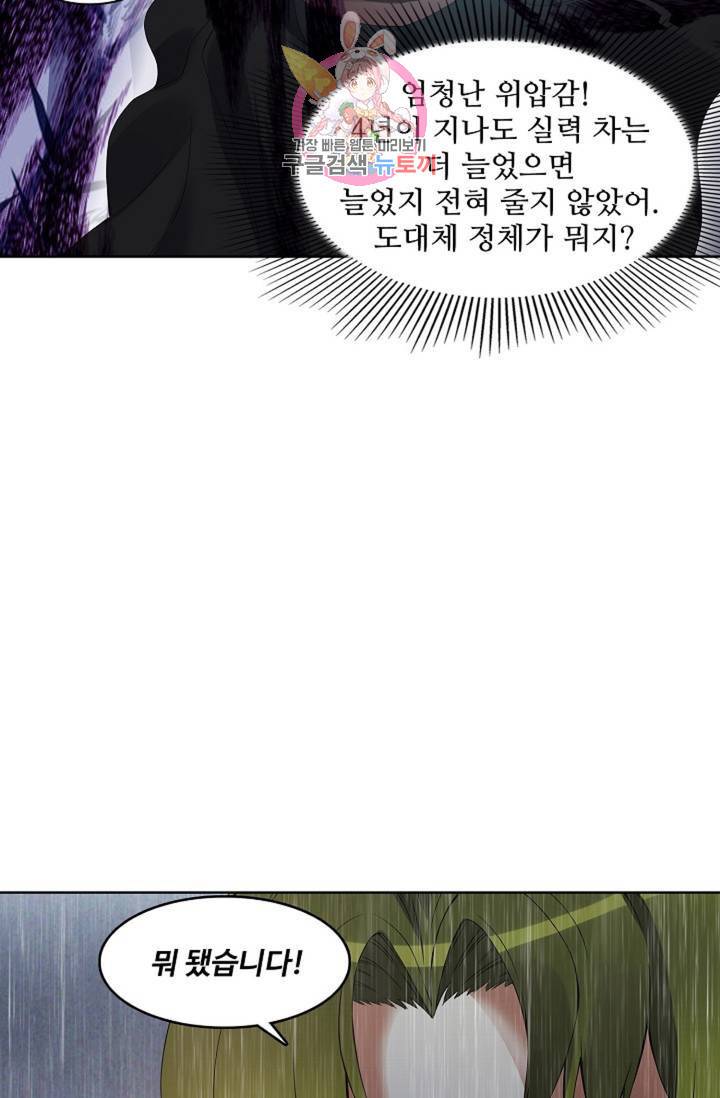천신결 68화 15
