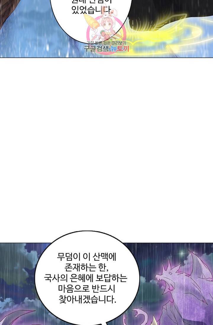 천신결 68화 18