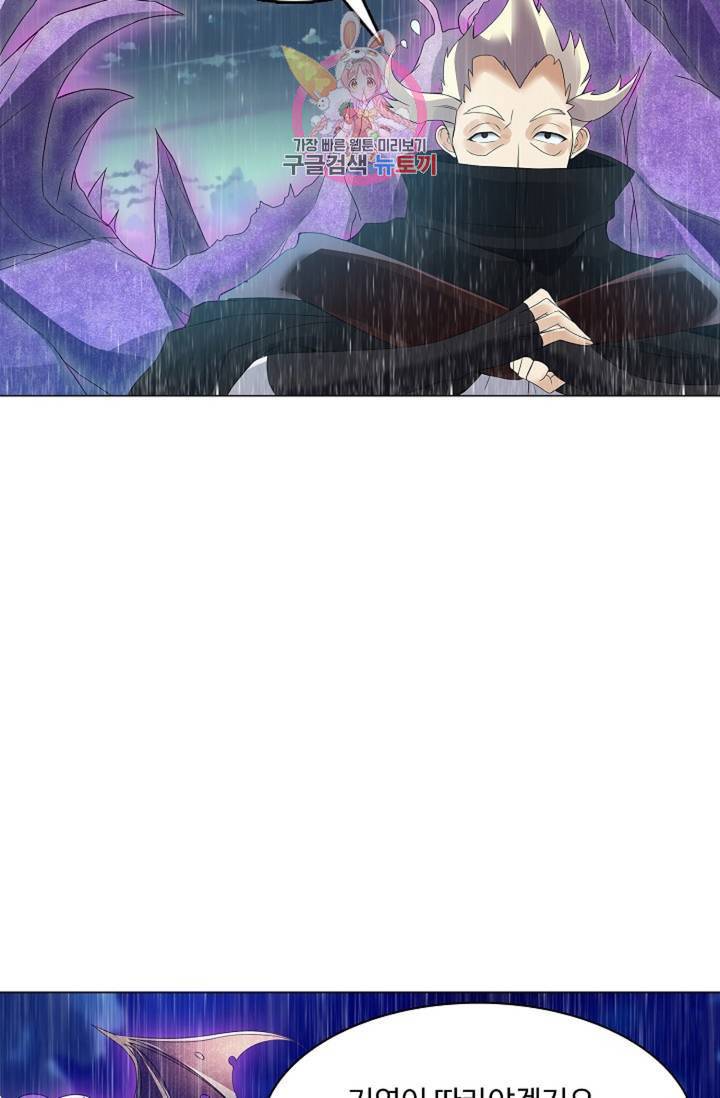 천신결 68화 19