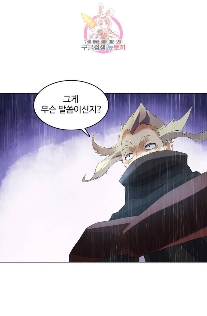 천신결 68화 21