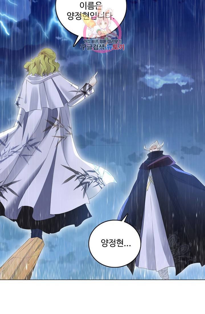 천신결 68화 25