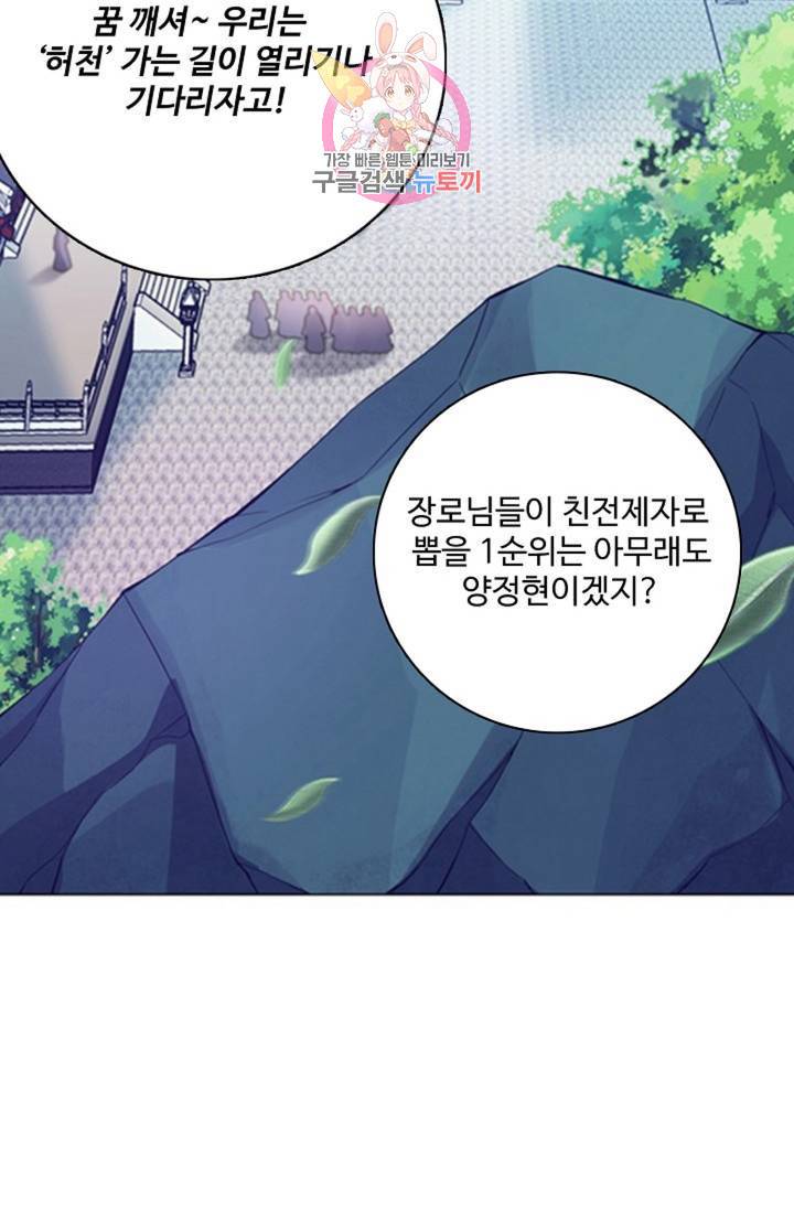 천신결 68화 31