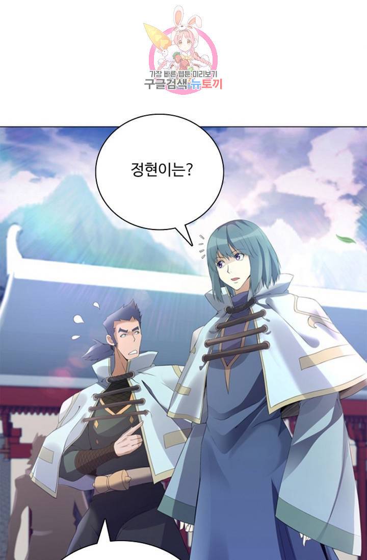 천신결 68화 32