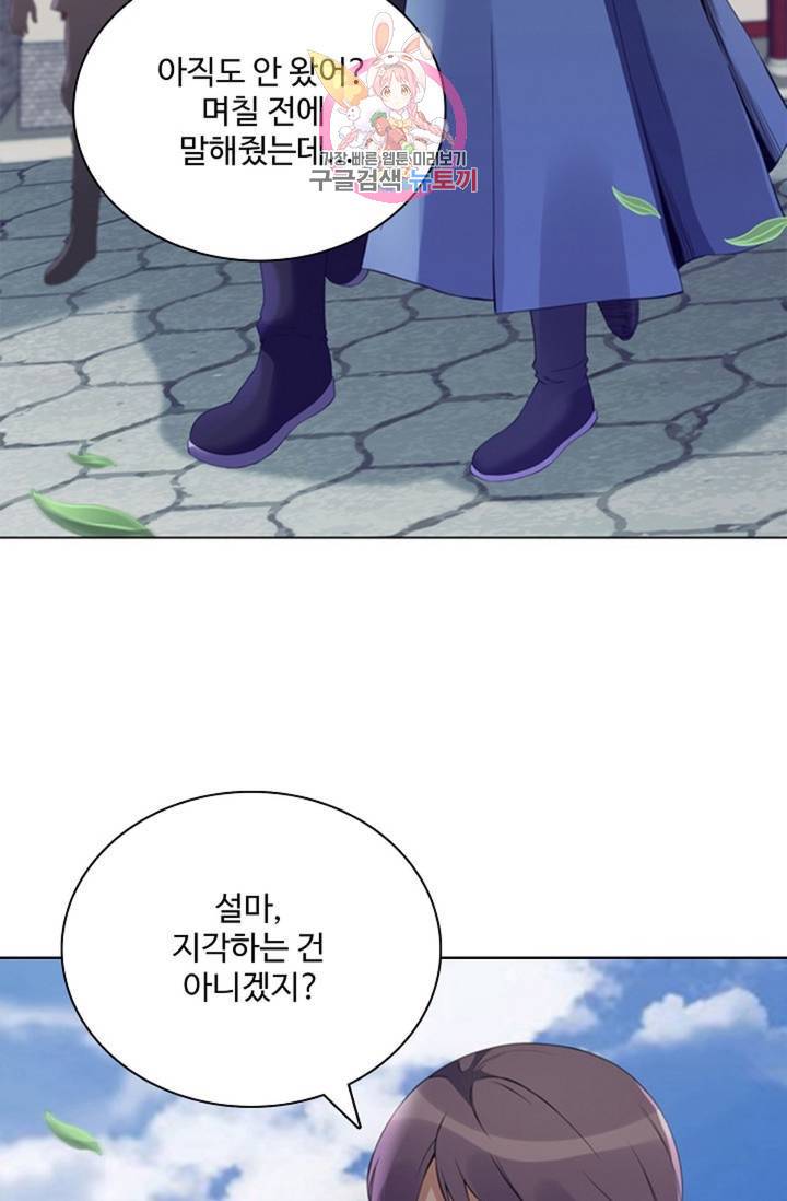천신결 68화 33