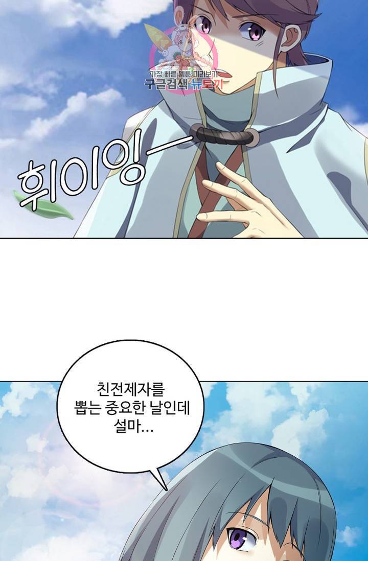 천신결 68화 34