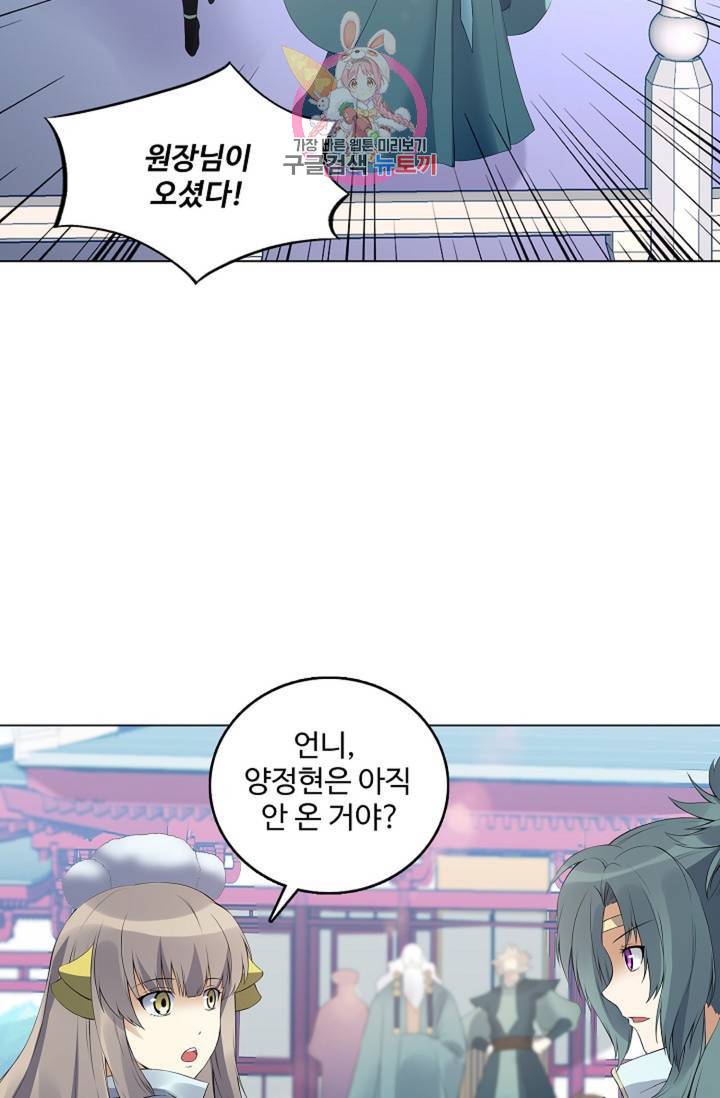 천신결 68화 36