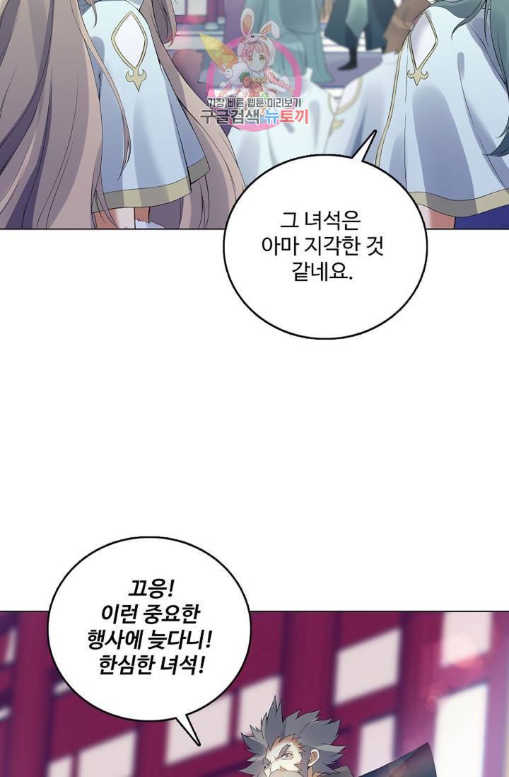 천신결 68화 37