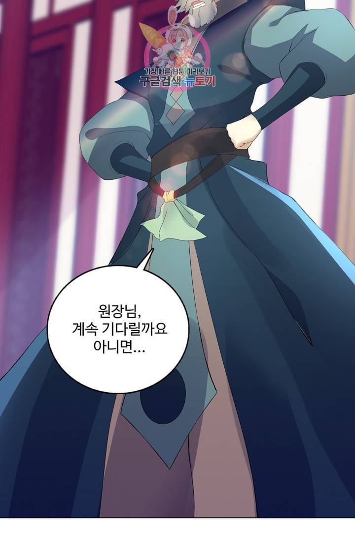 천신결 68화 38