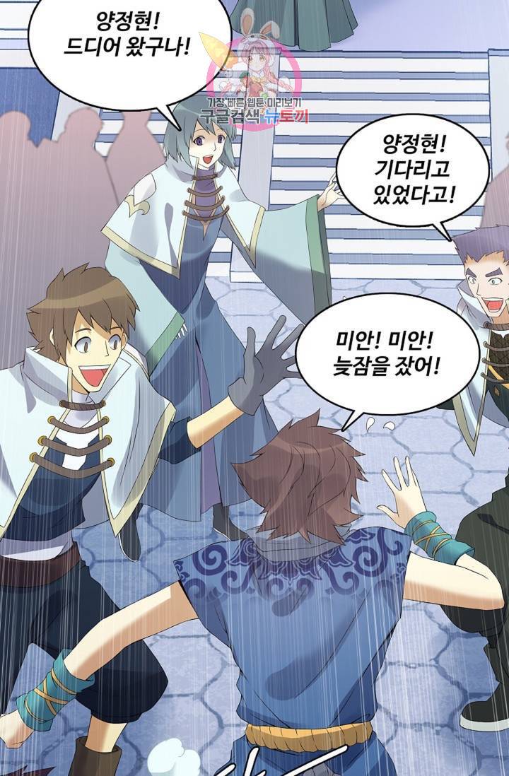 천신결 68화 41