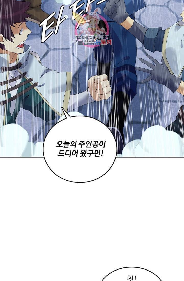 천신결 68화 42