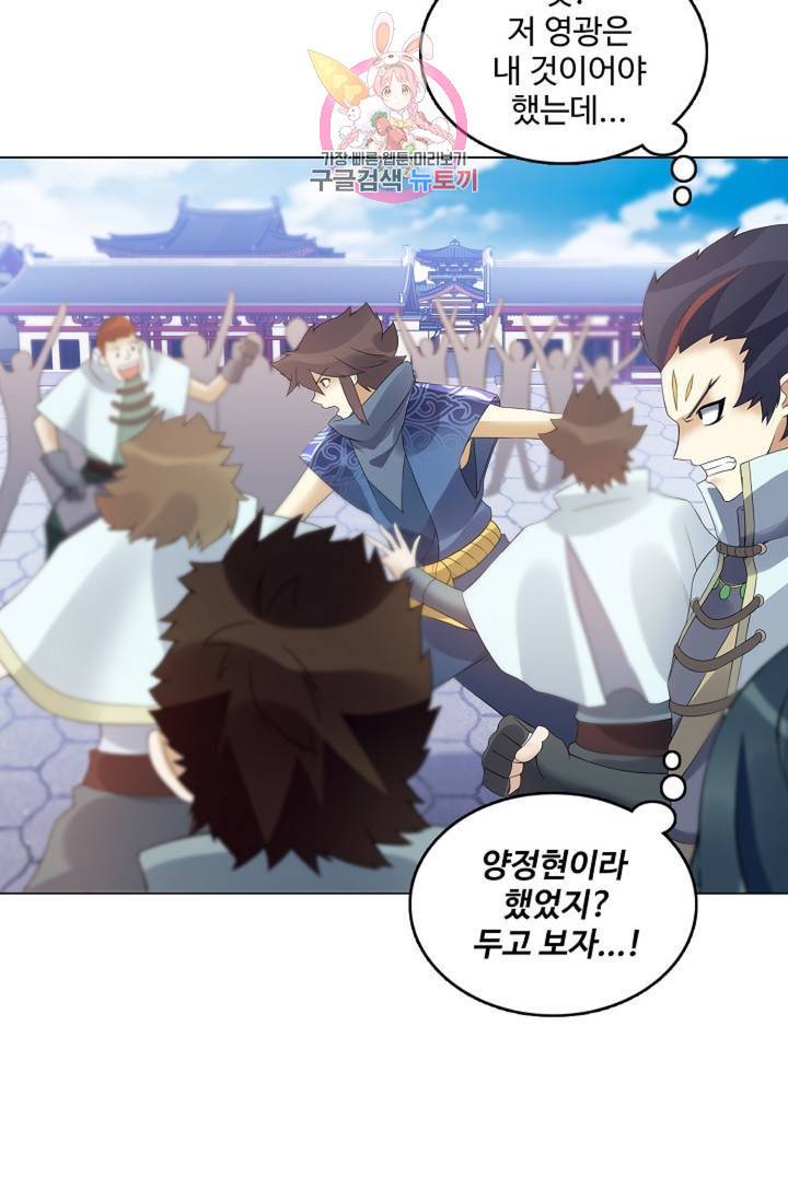 천신결 68화 43