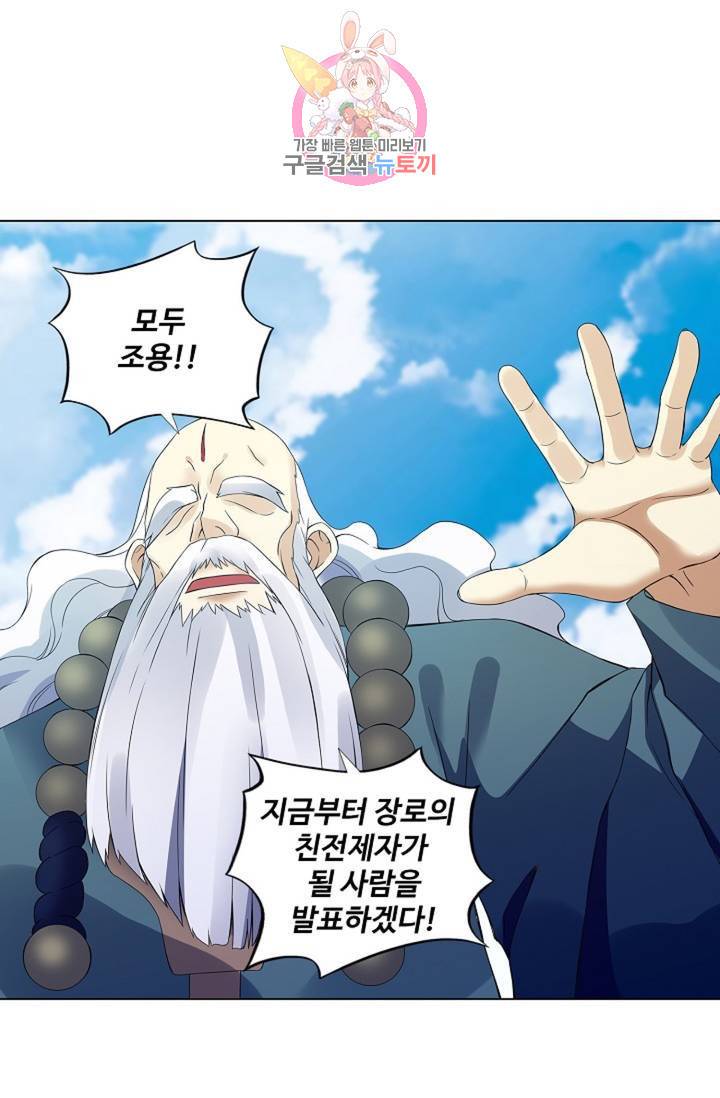 천신결 68화 44
